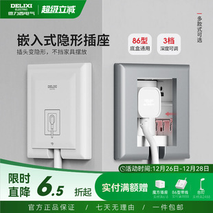 德力西嵌入式 插座五孔86面板隐形零嵌防水插座 隐藏插座冰箱内嵌式