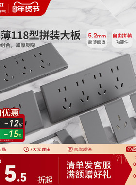 德力西超薄118型开关插座家用多孔墙开关五孔十孔16a大板灰色696