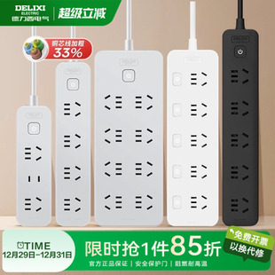 德力西插座插排插线板拖线板多孔位家用宿舍接线板正品 旗舰店插板