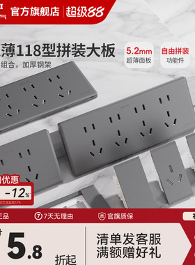 德力西超薄118型开关插座家用多孔墙开关五孔十孔16a大板灰色696