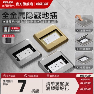 地面插座超薄五孔USB家用盖板地脚插地板插 德力西地插隐形嵌入式