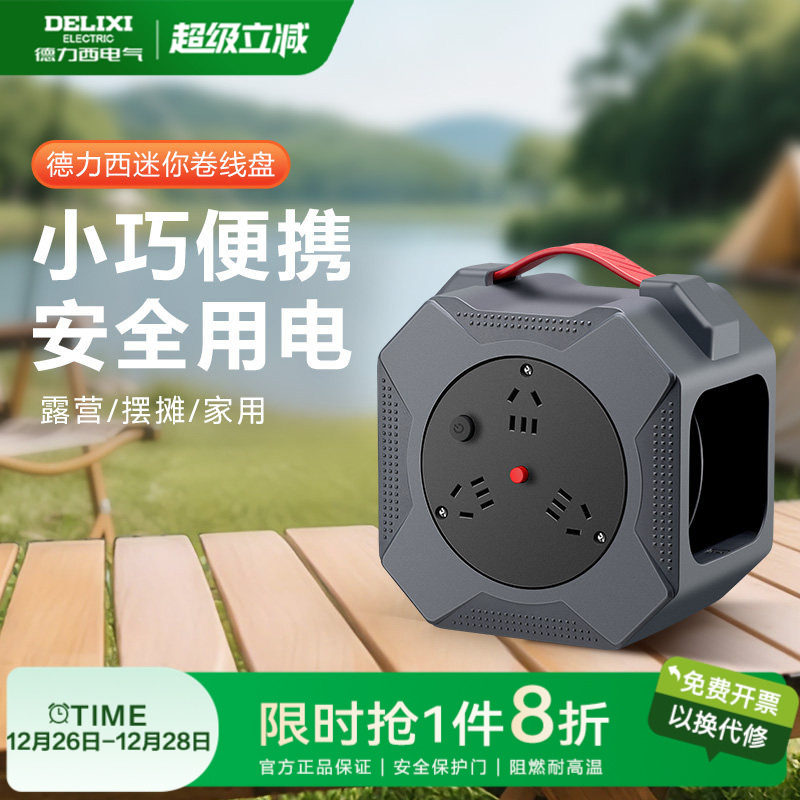 德力西移动电源线盘线滚子10米线轴线盘电缆绕线盘户外插线板旗舰