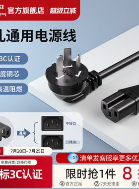 德力西电饭锅电源线三孔通用