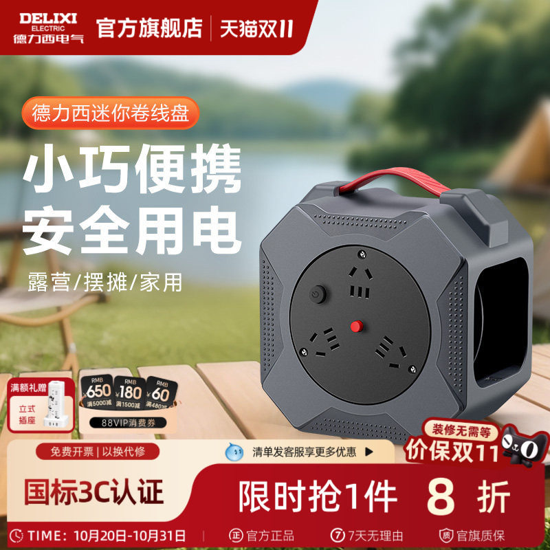德力西移动电源线盘线滚子10米线轴线盘电缆绕线盘户外插线板旗舰