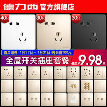 德力西国际电工开关插座面板家用86型带USB五孔 空调插座面板多孔