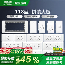 德力西118型开关插座家用多孔墙壁开关五孔插座16a白色大板691