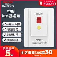 德力西 Защитный переключатель, 220v