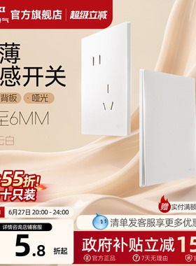 德力西官方旗舰店295超薄开关插座哑光五孔面板16A空调插座浅云白