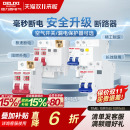 德力西断路器官方家用空气开关小型空气开关带漏电保护电闸断路器