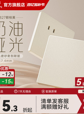 德力西开关插座面板双控一开五孔四孔16A暗装墙壁三孔官方旗舰店