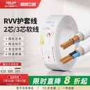 德力西RVV国标铜芯电源软线家用电缆线2 4平方护套线 3芯1.5 2.5