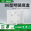 德力西明装 开关插座面板底盒明盒线盒通用86型墙壁电源线槽接线盒