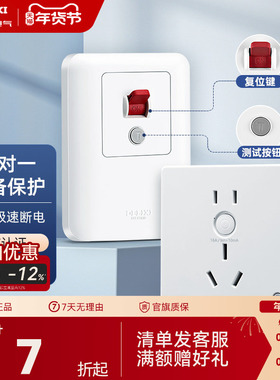 德力西空调漏电保护开关32a/40a家用86型空开插座插头专用断路器