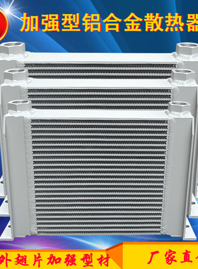 液压油风冷式风冷却器 铝合金散热片AH1012/AH1417/AH1470/AH1490