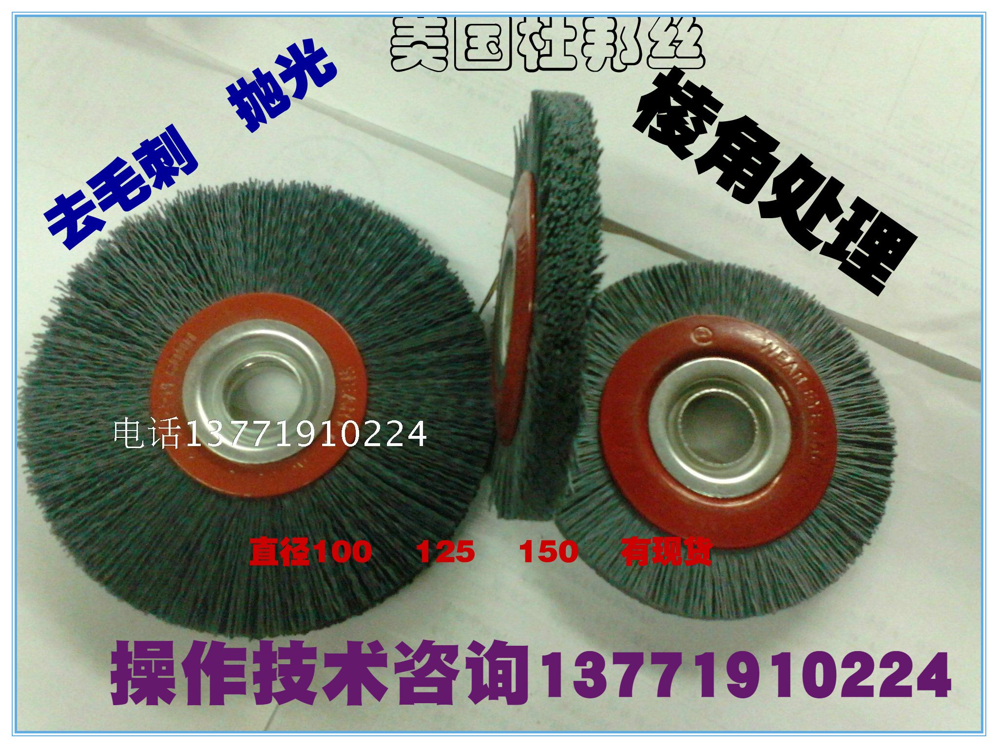 抛光齿轮去毛刺棱角硬质合金钨钢套钻头陶瓷刃口刀具刀片钝化轮刷