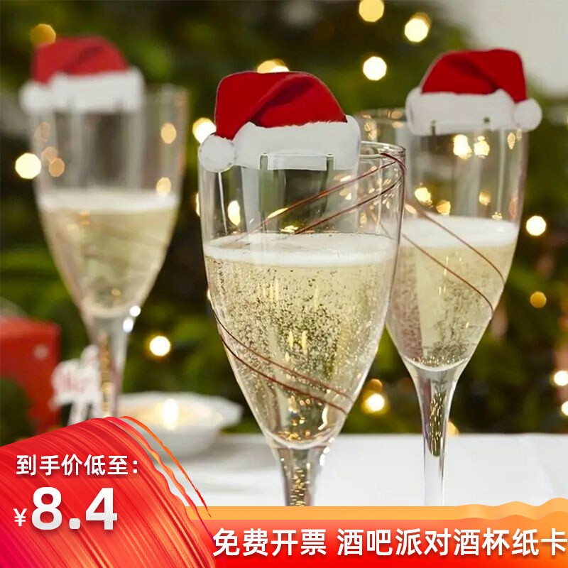 圣诞帽酒杯卡节日装饰圣诞节布置酒吧红酒鸡尾酒杯插卡小红帽卡片