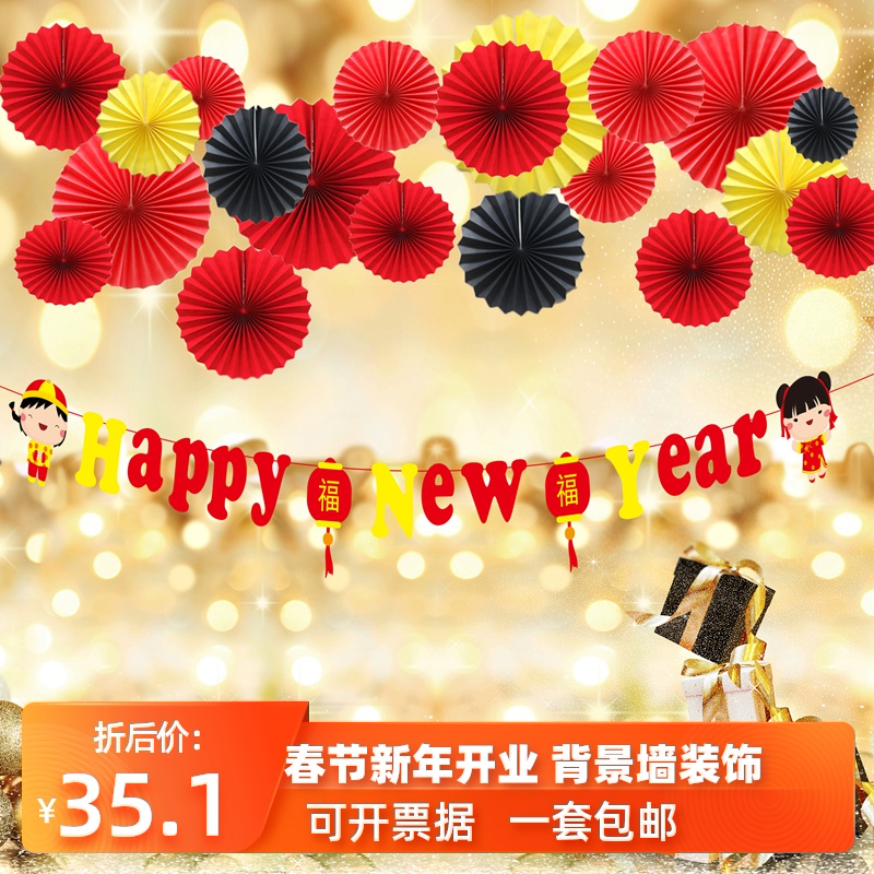 折纸扇花套装美陈橱窗背景墙装饰珠宝店舞台派对婚庆会场布置用品