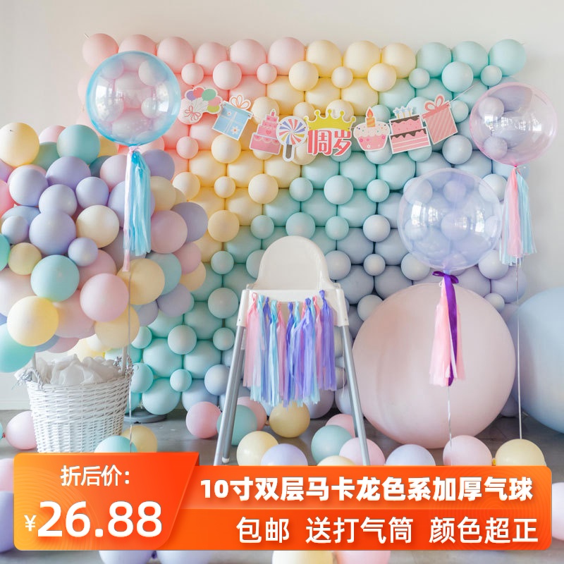 网红生日派对空飘10寸双层拱门