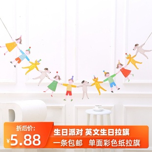 饰英文字母三角纸质拉旗儿童房六一聚会幼儿园装 生日派对主题装 饰