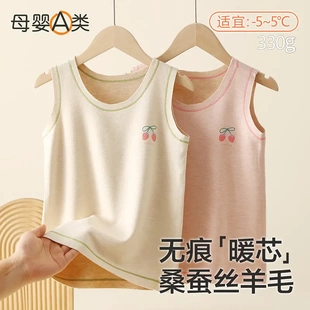 儿童保暖背心a类秋冬款男童保暖打底内衣蚕丝羊绒女童打底衫上衣