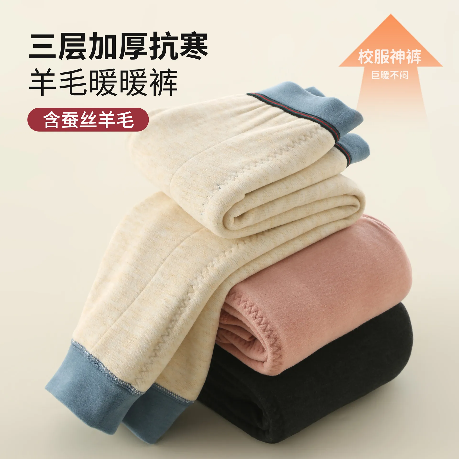 儿童棉裤冬加厚羊毛秋裤宝宝打底绒裤三层女童男童蚕丝保暖裤