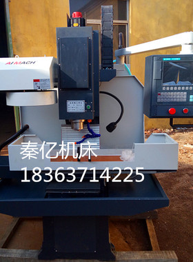 小型数控钻铣一体机XK7126立式数控加工中心