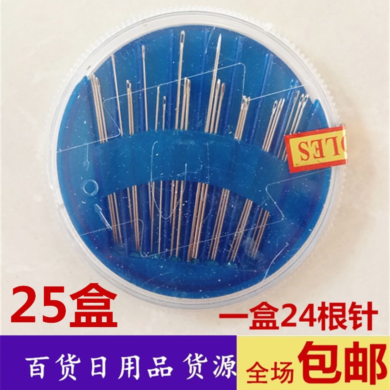 10-50盒针线家用缝补手缝衣针缝衣服手针盒家用2两元店批小商品发