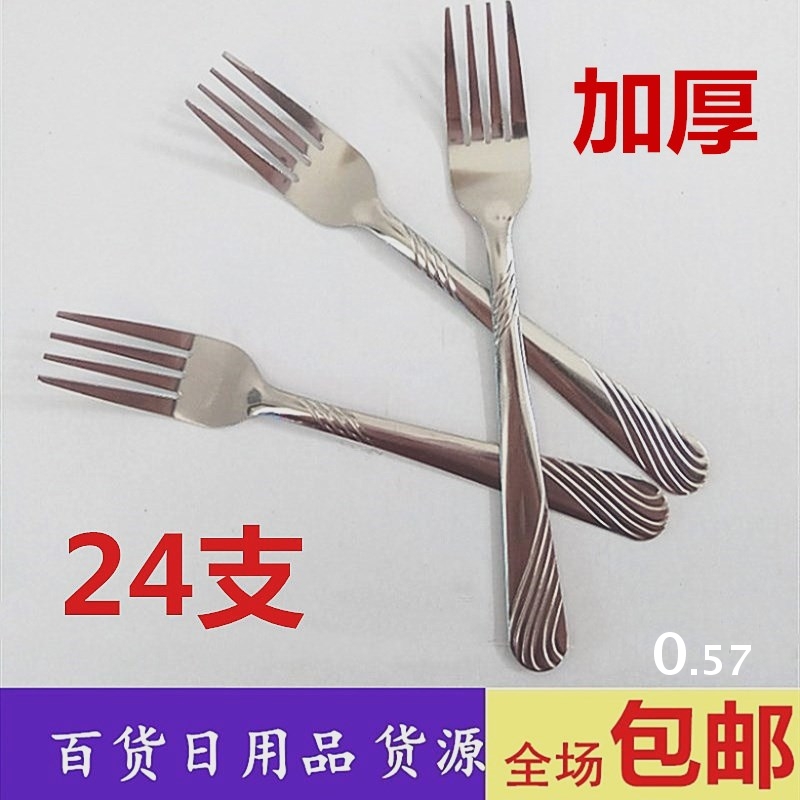6-60成人水果叉子家用儿童安全宝宝吃面条小孩儿吃饭用的批叉子发