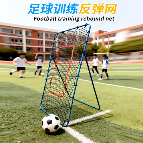 4x7FT足球反弹网回弹网多角度可调节排球棒球训练网曲棍球练习网