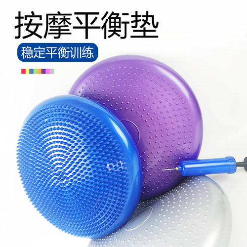 瑜伽平衡垫气垫球平衡盘核心力量训练健身脚踩按摩盘儿童脚踝锻炼