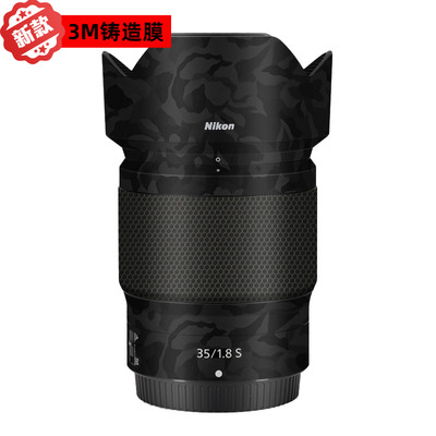 漫步驴适用于尼康Z35 1.8S镜头保护贴膜全包碳纤维贴纸3M纸贴皮膜