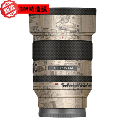 漫步驴适用于索尼FE35 F1.4GM镜头保护贴膜全包改色膜无痕3M贴纸