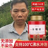 250克装 花果香金骏眉红茶茶叶特级浓香型武夷山桐木关工艺制作