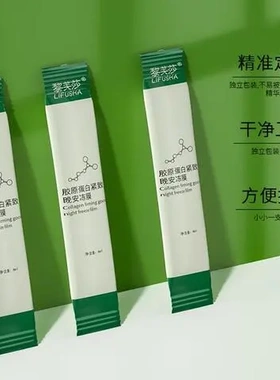 睡眠爆款胶原蛋白面膜晚安冻膜保湿滋润紧致涂抹式提亮肤色