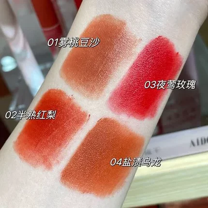 迷雾唇泥ADL170轻柔悸动爱得菲