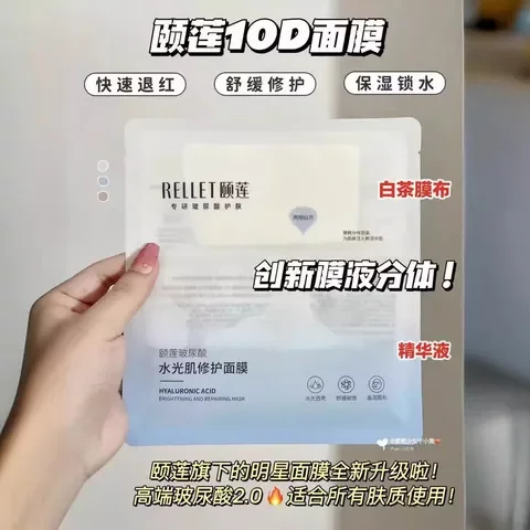 洁面泡沫喷雾精华液补水嘭嘭颐莲玻尿酸面膜系列小耳朵云朵水乳霜