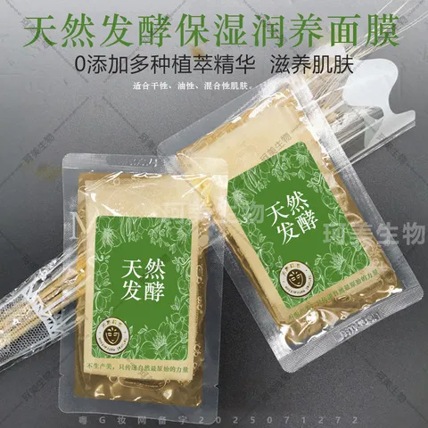 微晶美容正品海藻矽针痘印套盒院线痘肌毛孔微针斑闭口小绿膜海绵