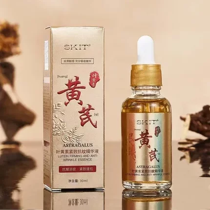 保湿精华液紧致抗女黄芪精华补水护肤品补水纹叶黄素SKIT