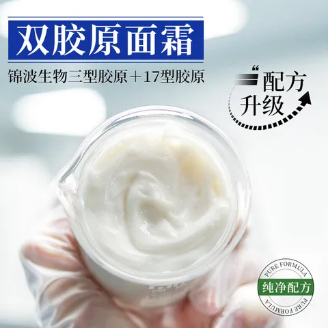 抚平抗初老面霜肽类紧水分胶原蛋白多重三型湿润保持补充细纹塑