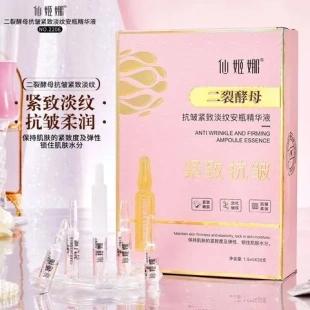 酵母精华液裂改善直播粗糙二仙姬娜淡纹紧致安瓶抗皱
