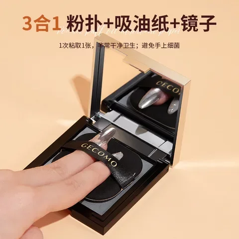 吸油纸粉扑竹炭纸去油自带油皮柔焦不脱妆GECOMO镜子持妆补妆净颜