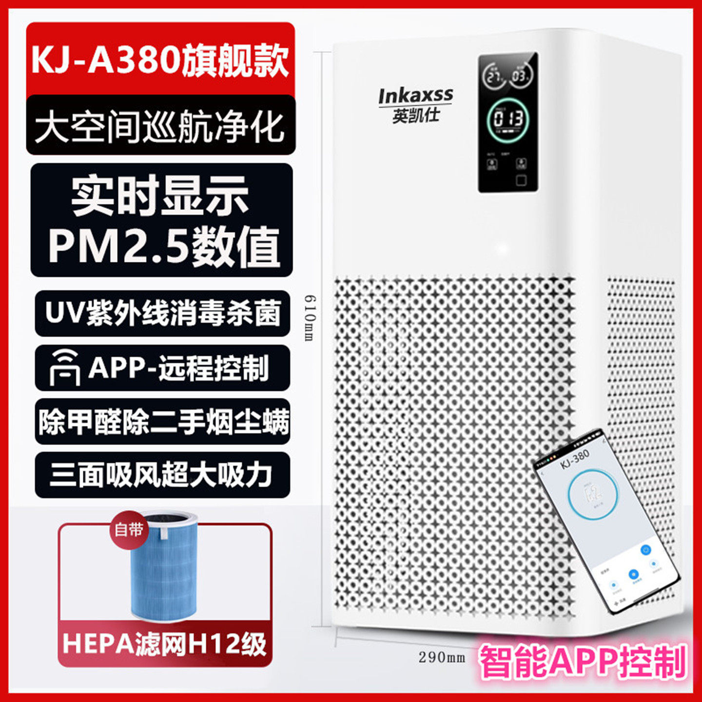 负离子空气净化器家用办公室除甲醛卧室内除二手烟除异味智能控制