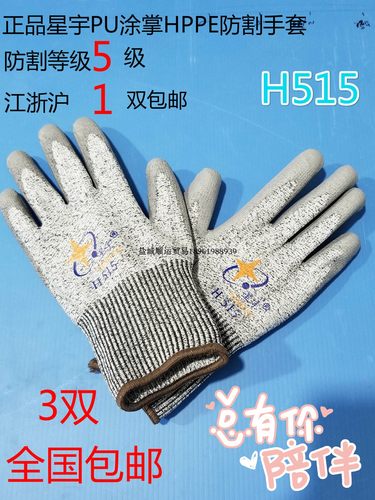 星宇涂掌放风筝抓螃蟹防割手套