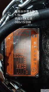 SSB1.5KW380V口径50特价 韩国新新水中潜水泵15 全新库存一台