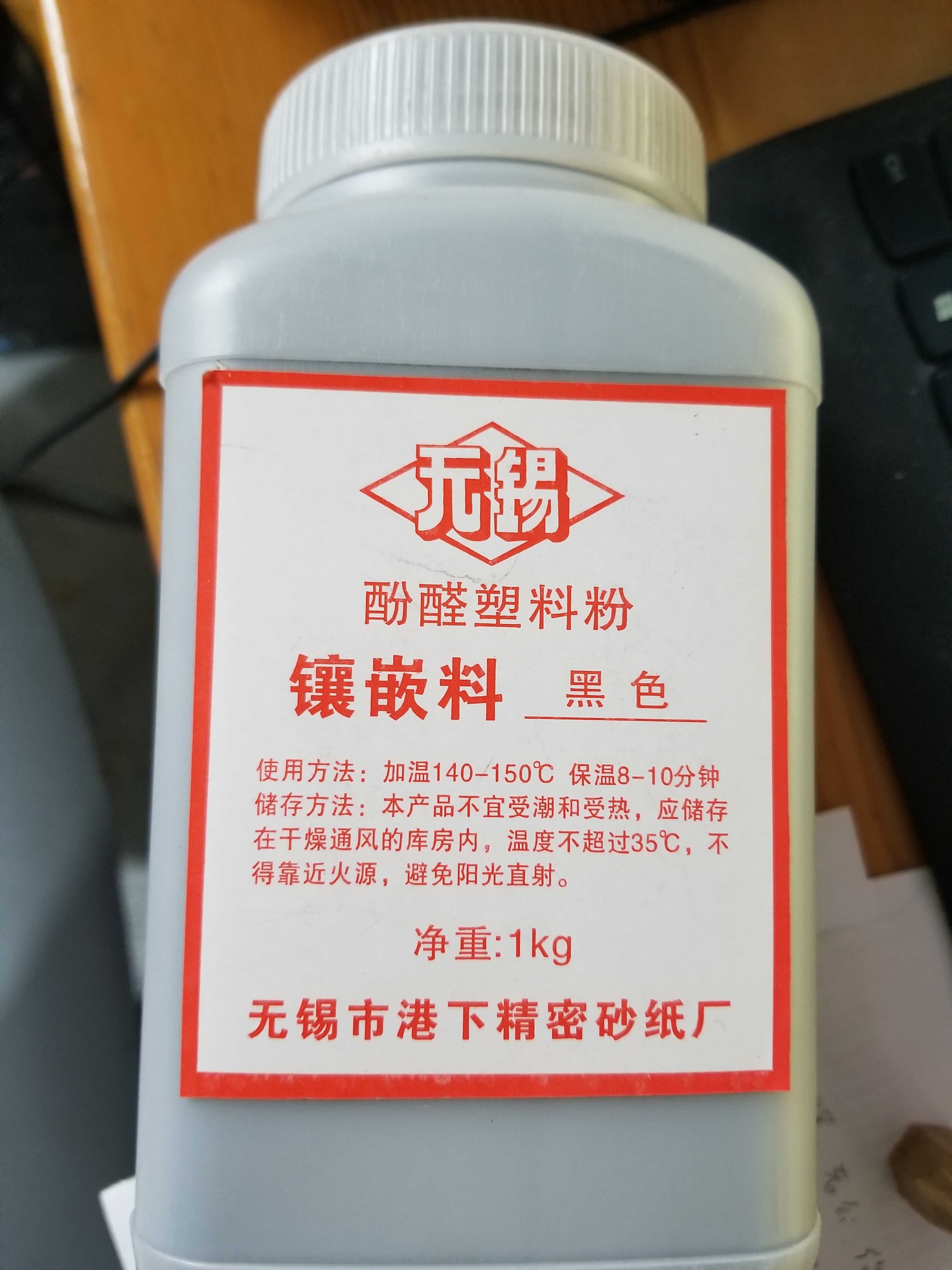 港下金相热镶嵌酚醛塑料胶木透明