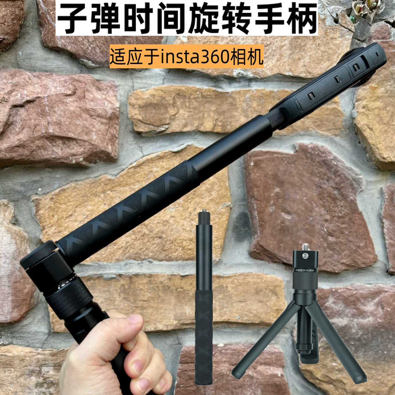 适用insta360x3/4子弹时间隐形自拍杆旋转手柄全景运动相机支架