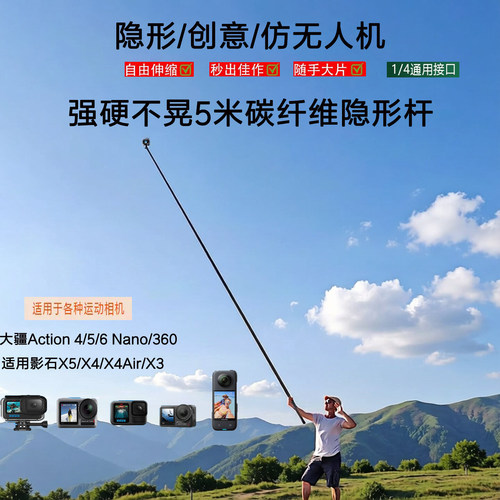 超长无人机视角碳纤维防水延长杆