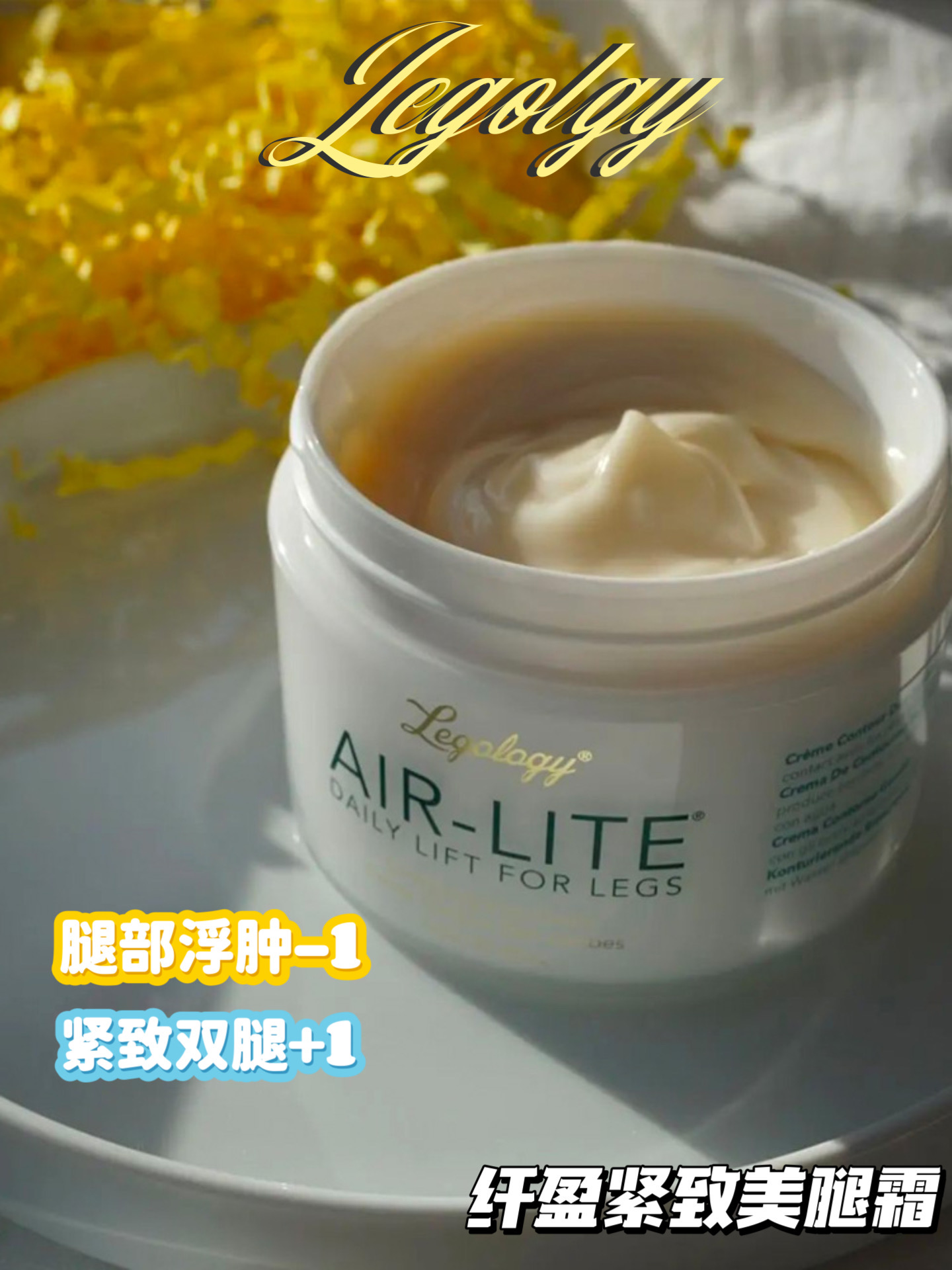 【现货】Legology｜章小蕙推荐！紧致双腿！纤盈紧致美腿霜175ML