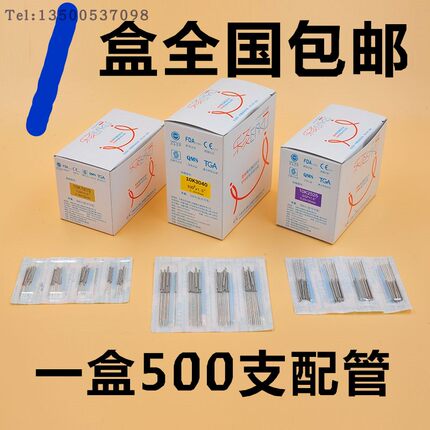 乐灸牌一次性针灸针毫针500支管针银针中医非反复针灸器具钢柄针