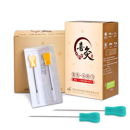 喜灸牌小针刀一次性无菌喜灸针刀塑料柄古溪超微针刀刃针50支包邮